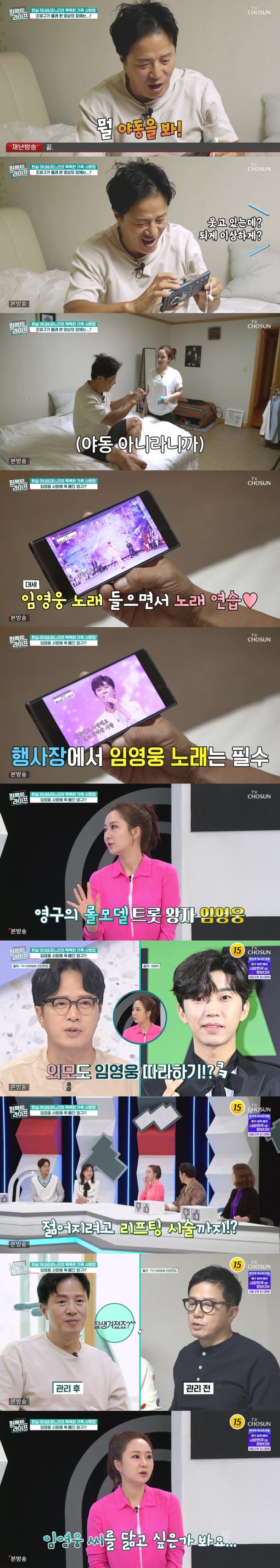 신재은, ♥조영구에 