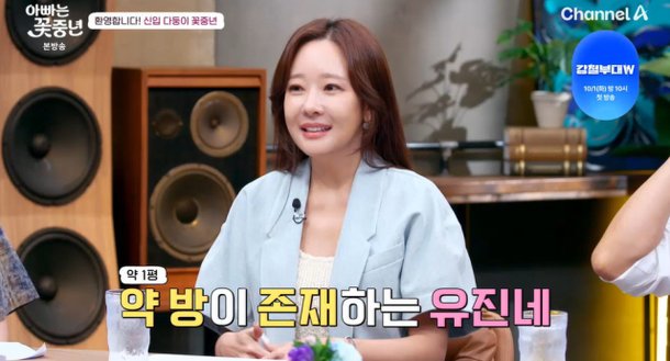 Inside So Yoo-jin’s Secret to Ageless Beauty: A Peek into Her Home Medicine Room and 15-Year Love Story with Baek Jong-won