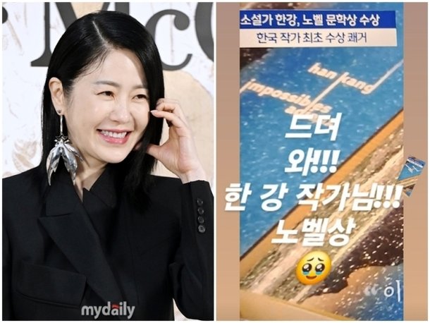 Actress Go Hyun-jung./ My Daily DB