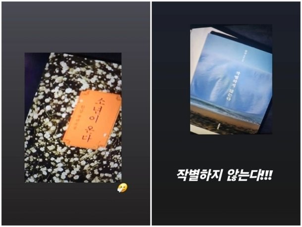 ‘The Boy Comes’, ‘No Farewell’. / Go Hyun-jung Social Media