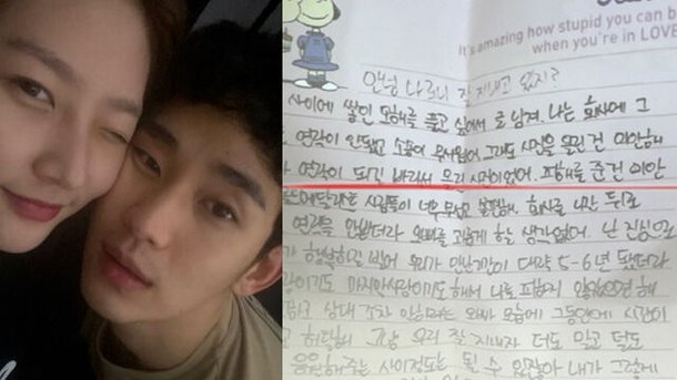 '김수현에게' 김새론이 전하지 못한 편지 &amp;quot;올린 사진, 피해 준 건 미안&amp;quot; [MD영상]