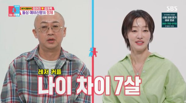최여진, '돌싱' 남편 최초 공개 &amp;quot;재벌 2세? 재산 없진 않지만…&amp;quot; [동상이몽2]