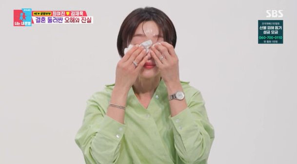 최여진, 불륜 의혹 전면 부인→오열 &amp;quot;오해 살만한 행동 한 적 NO&amp;quot; [동상이몽2](종합)