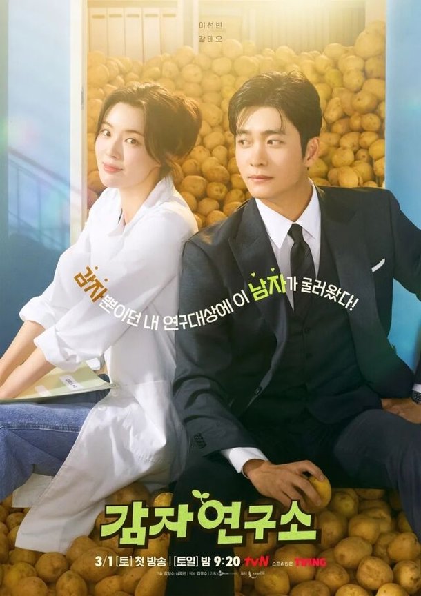 tvN의 &apos;폭싹&apos; 어쩌나…토일극 1% 종영 초읽기 [MD포커스]