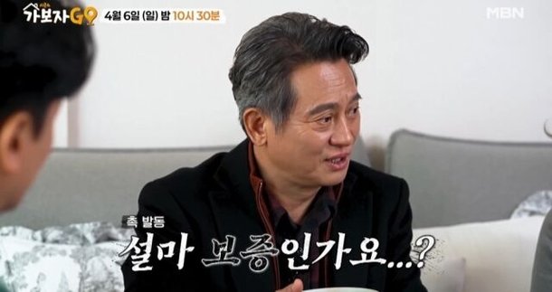 김병옥, 보증으로 전재산 날렸는데…아내 &amp;quot;몰랐다&amp;quot; 충격 [가보자GO]