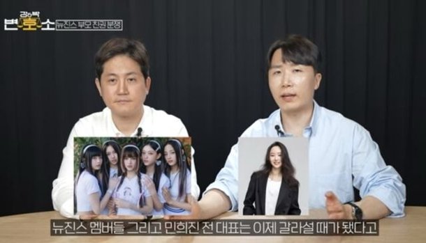 [MD유튜버] 뉴진스, 민희진과 헤어져야 할 때…강앤박변호소, 2만 구독자에 10만 조회수  이유 &apos;사이다&apos; vs &apos;전문가&apos;
