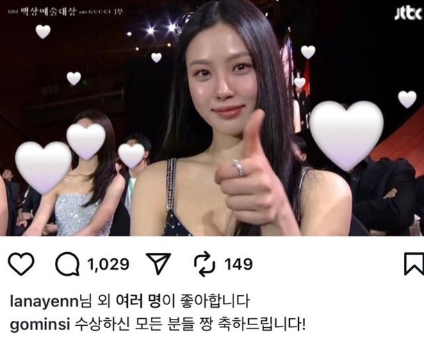 고민시, &apos;백상&apos; 수상 불발에도…짱 축하드립니다 쿨내 진동