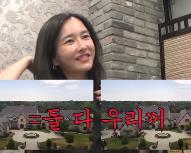 하원미, 이웃 무섭단 한마디에 추신수 200억 집 매매 그것도 사지 뭐