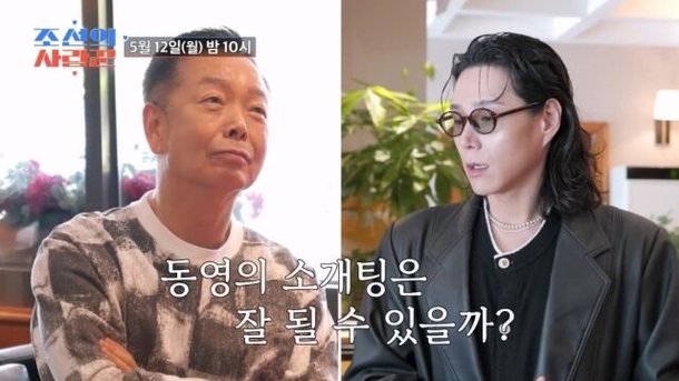 김학래♥임미숙, 34세 子 소개팅룩에 네가 GD야?! 극대노 [조선의 사랑꾼]