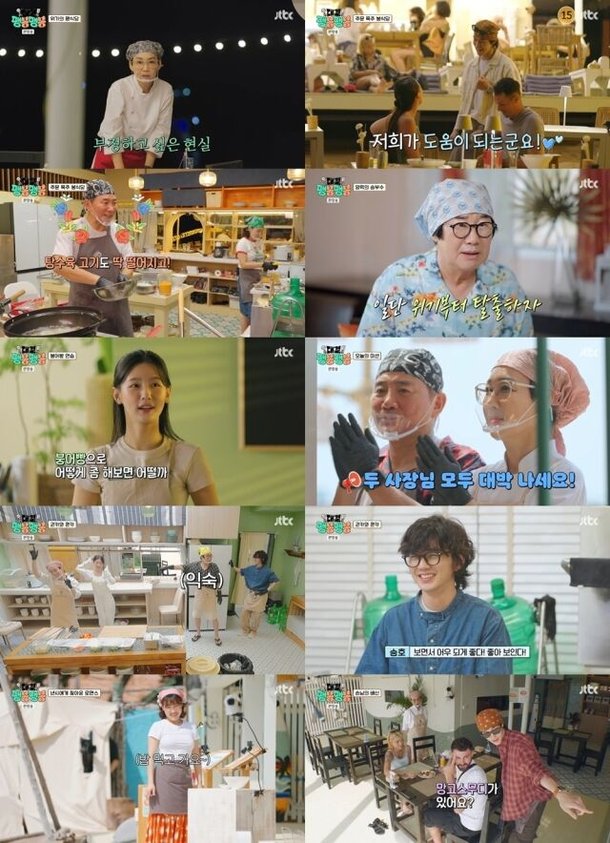 아이들 미연, 팽식당 구세주로 떴다…유승호도 미소 &apos;활짝&apos; [팽봉팽봉]