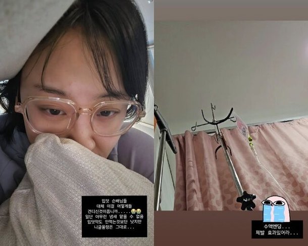 &apos;쌍둥이 임신&apos; 임라라, 결국 병원行…&apos;입덧 3종세트&apos; 당첨에 살려줘