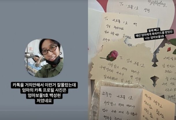 빽가, 故 모친 손편지에 울컥…엄마 보물 1호는 나였네요