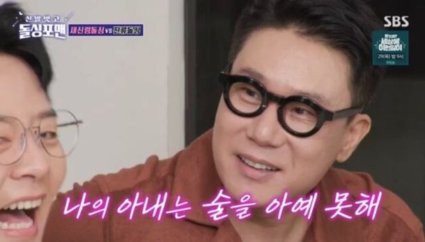 &apos;20년만 재혼&apos; 이상민 ♥아내, 혼인신고 먼저…연예인과 결혼식 부담된다고 [돌싱포맨](종합)