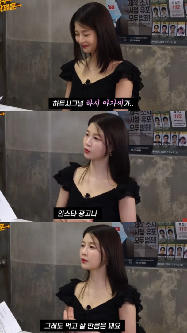 배우보다 인스타 광고로 먹고 살아…&apos;하트시그널&apos; 임현주, 수입 현실 고백