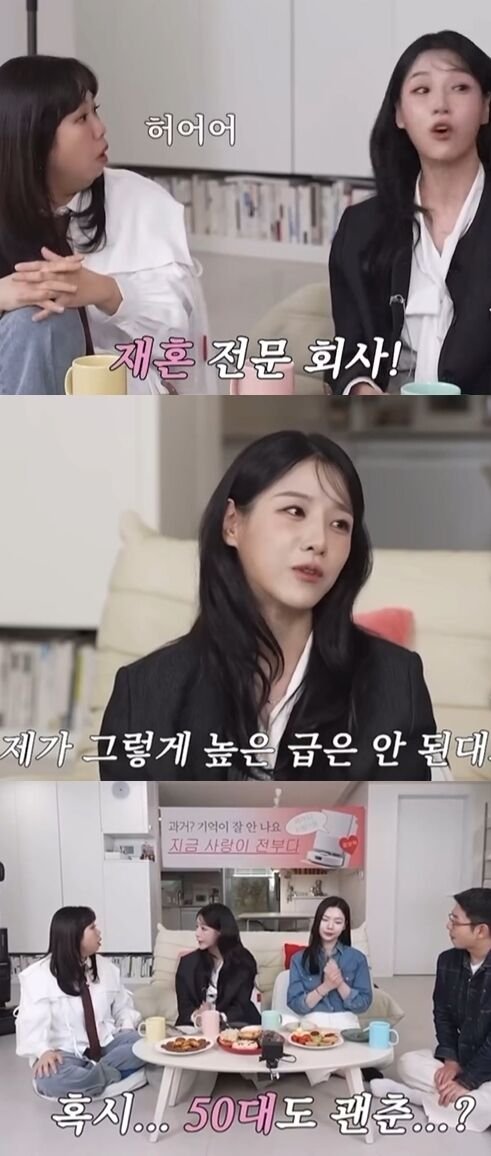 22기 옥순 재혼 전문회사 갔더니 男 50대도 괜찮냐고… 기겁