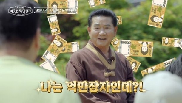 10억은 껌값, 돈 갈퀴로 긁어모아 서장훈도 놀란 요식업계 대부 [백만장자]