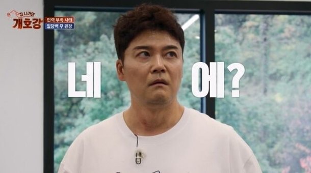 전현무, 몸무게 강제 공개…요요왔나? 옷 무겁고 마이크도 있고 구구절절 변명 [개호강]