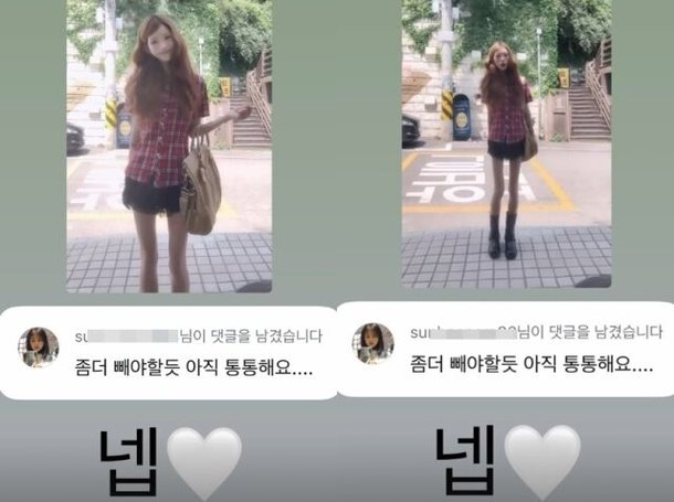 41kg 최준희, 다리 앙상한데 아직 통통…좀더 빼야 댓글에 넵