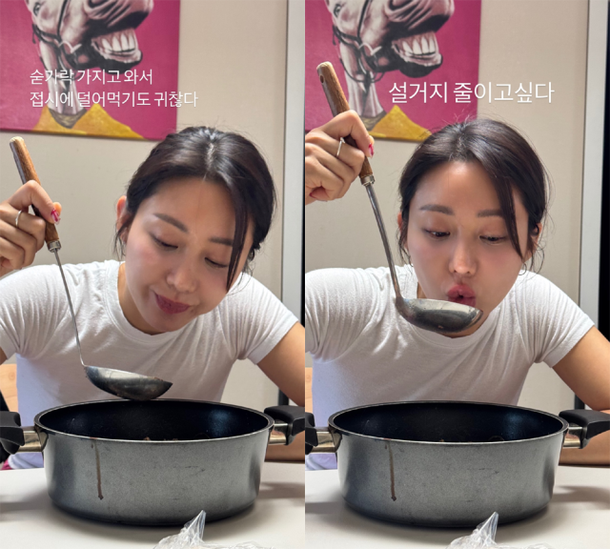 한그루, 숟가락도 귀찮다며 국자 먹방…꾸밈없는 배우 현실
