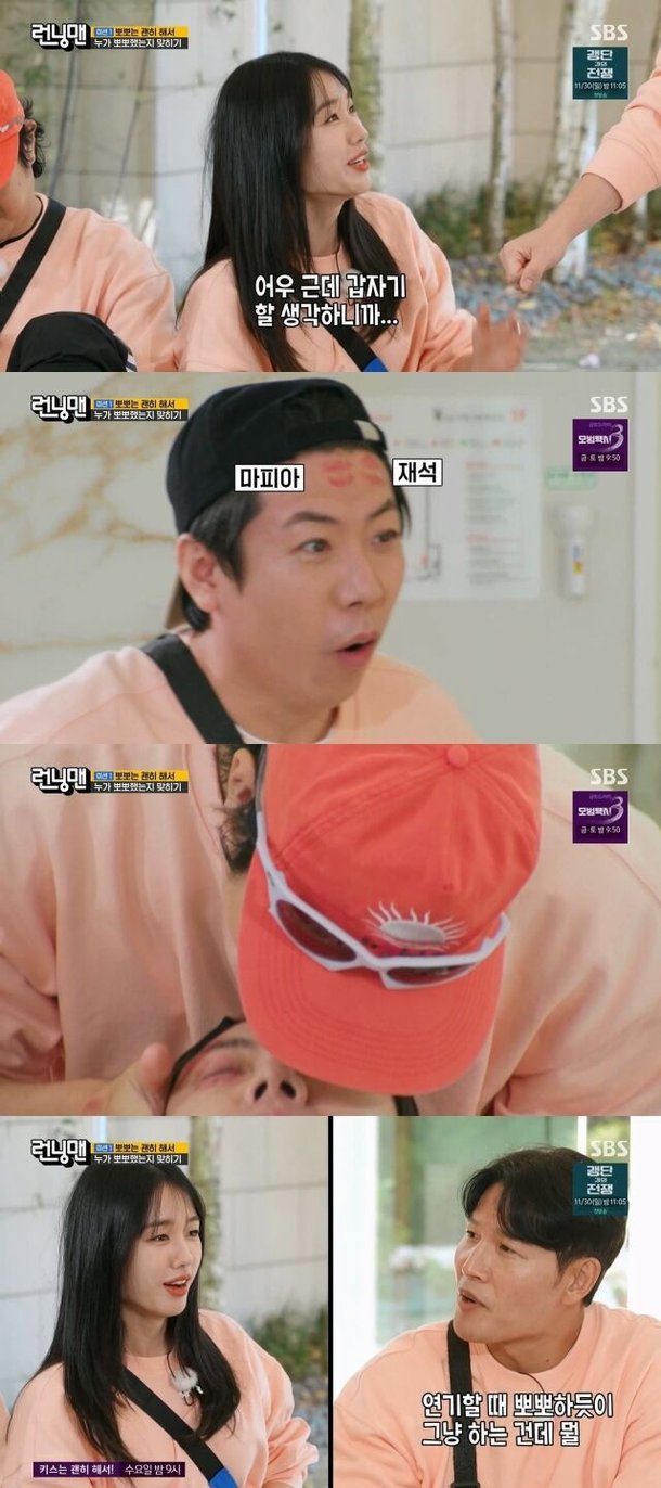 Mistaken for a Japanese show... 'Running Man's' senseless kissing game [MD Diagnosis]