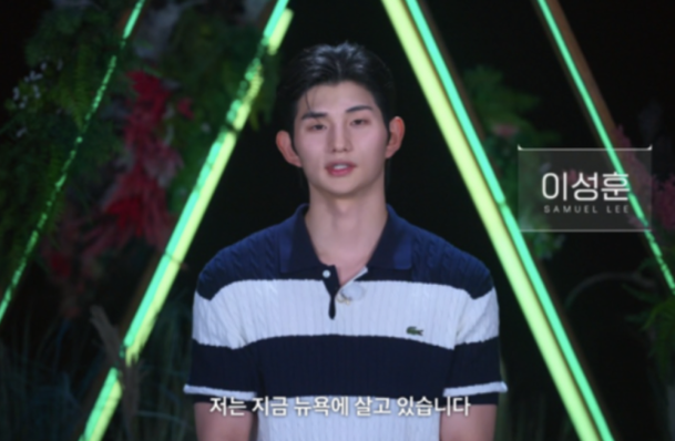 넷플릭스 솔로지옥5 이성훈 관련 보도 이미지