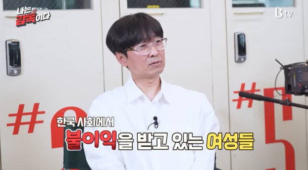 'Kim Eun-hee's husband' Jang Hang-jun "Korean women suffer from disadvantages, middle-aged men need to constantly awaken" highlighted again [MD Issue]