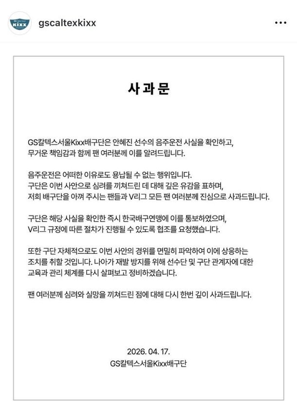 GS칼텍스 공식 입장 관련 이미지