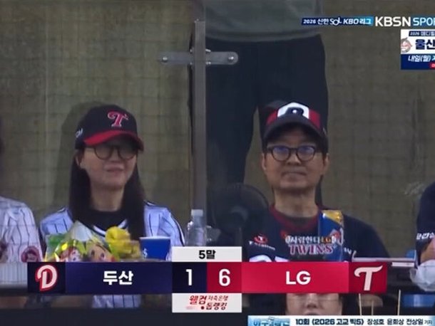 Kim Eun-hee and Jang Hang-jun’s Hilarious Reaction at Baseball Game Goes Viral