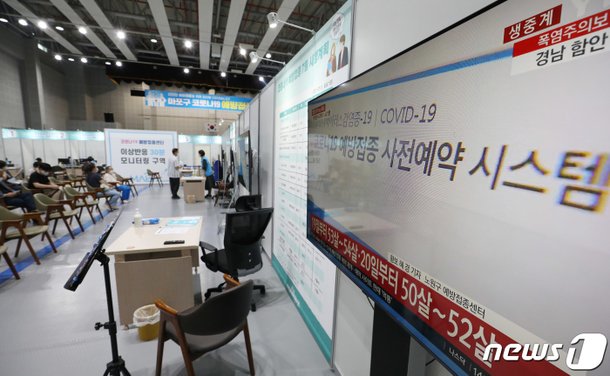 4ì¼ ë°±ì‹ ì˜ˆì•½ 5ì¼ 6ì¼ë¡œ ë³€ê²½ ì˜ˆì•½ì·¨ì†Œ í™©ë‹¹í•œ ë°±ì‹ ì 'ì¢… ë„¤ì´íŠ¸ë‰´ìŠ¤