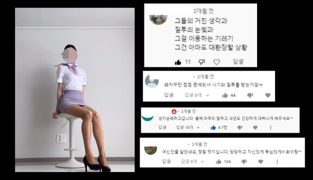 승무원 룩북' 유튜버 승무원 룩북' 유튜버