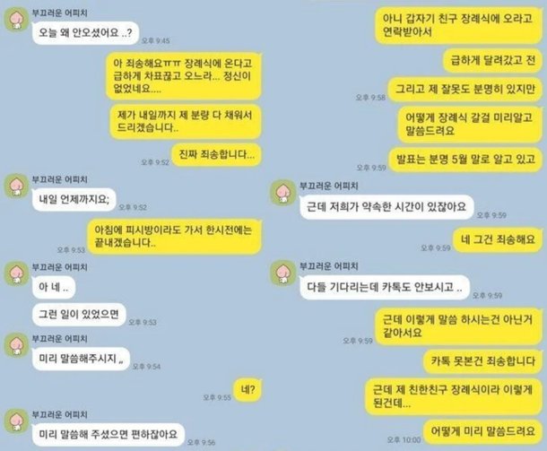 가장 친한 친구가 손을 잡고 인용문