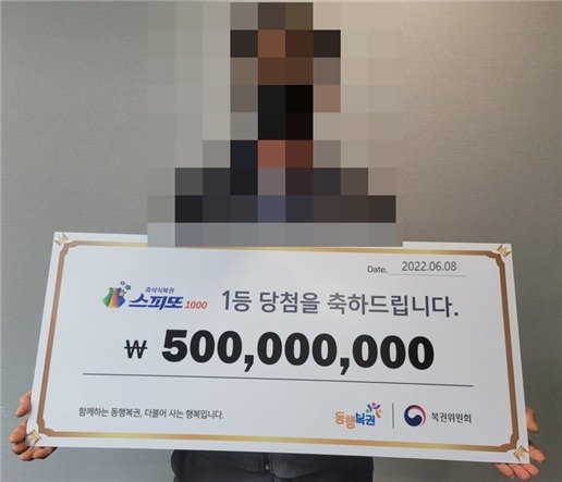 드림복권 이미지