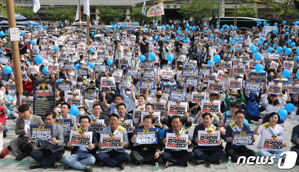 일본 후쿠시마 원전 오염수 해양투기 반대 규탄대회