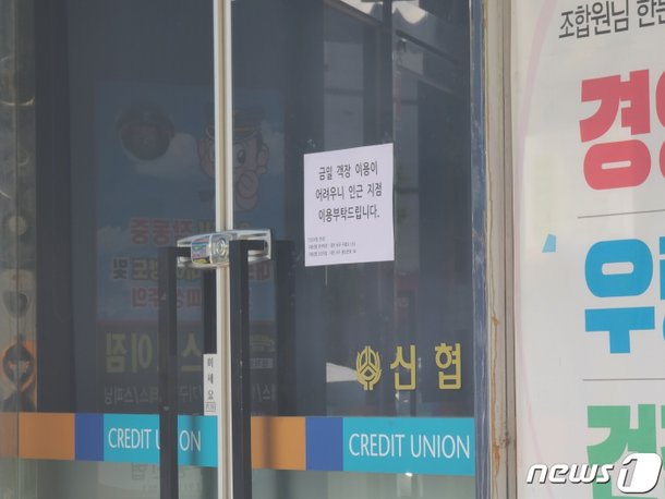 대전 신협에 강도, 3900만원 털어 달아나…여직원만 있는 점심시간 노려종합