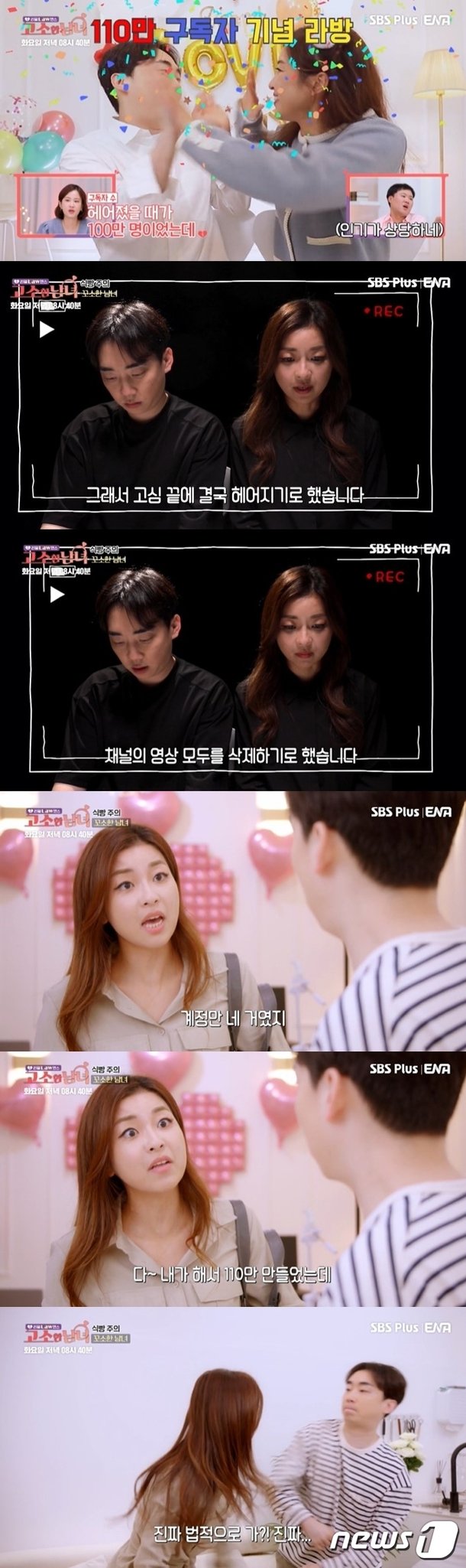 110만 커플 유튜버 이별 후…새 여친과 영상 올린 男, 수익 어쩌죠 전 여친 분통 : 네이트 연예