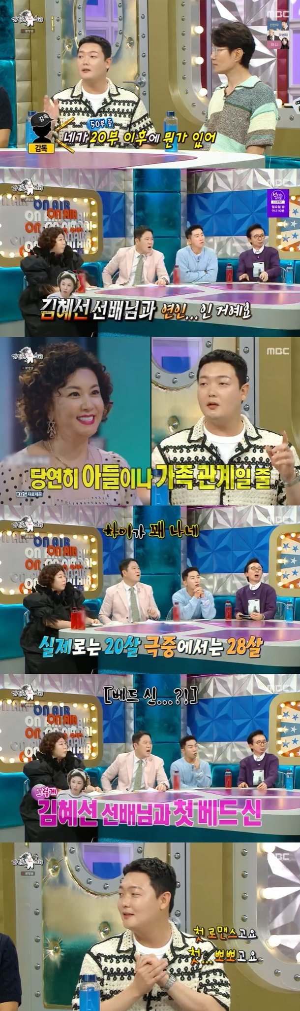 김혜선 베드신 