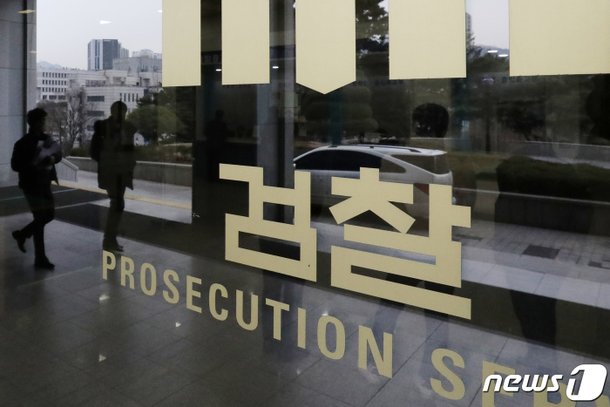 검찰, 대선개입 여론조작 사건 특별수사팀 구성