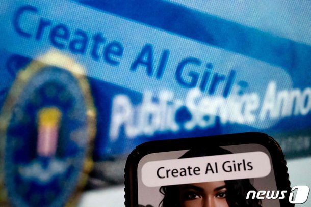 아는 여성 옷 벗기기 저질 AI 앱 성행…범죄 우려에