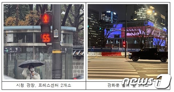서울에도 빨간불 남은 시간 알려주는 신호등 생겼다