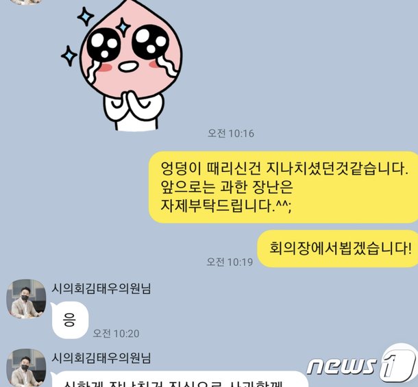 양산시의원 성추행 피해 여직원