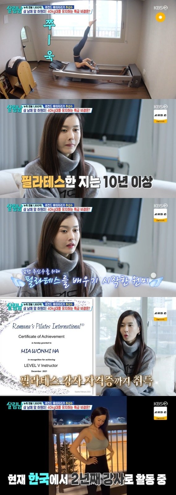 추신수 아내 하원미 