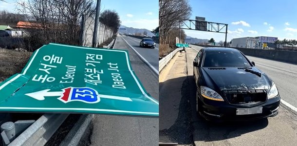 고속도로서 벤츠 덮친 표지판, 도로공사는 quot;보험 없다quot;…폐차 위기