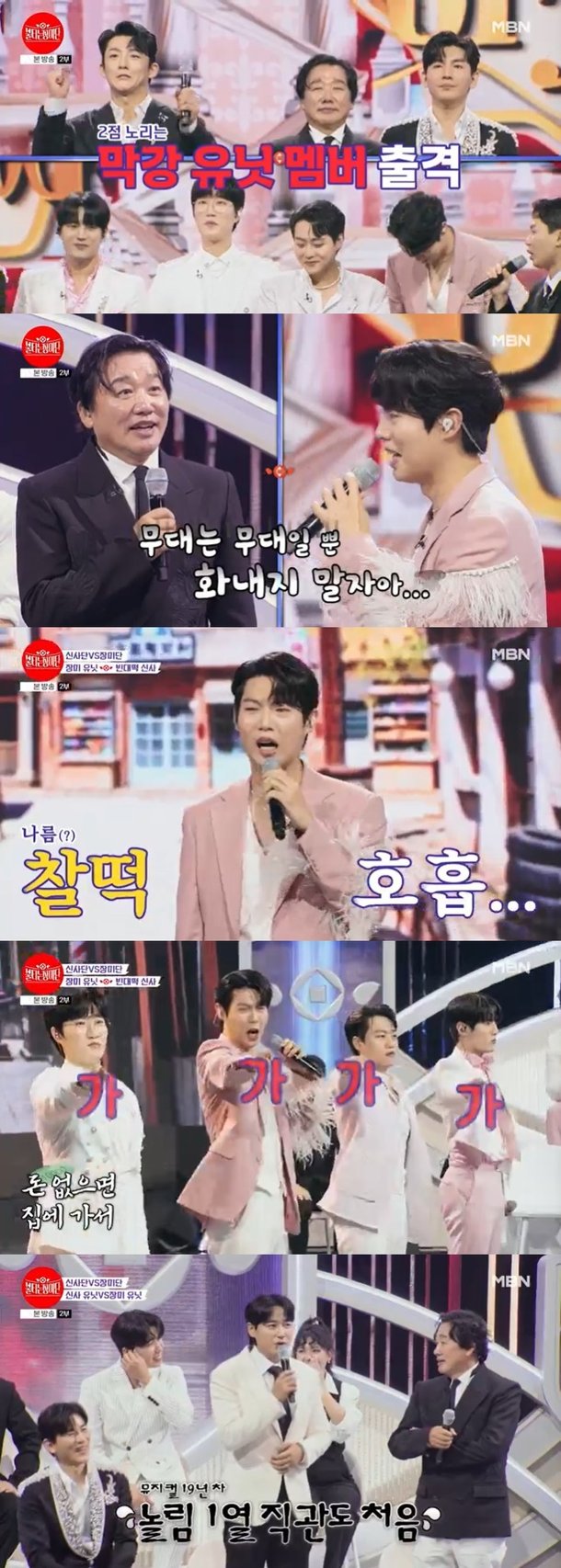 손태진 X F3 '빈대떡 신사' 열창…이지훈 