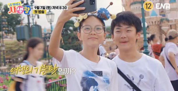 Chu Sarang, 11-year-old Nam sa-chin Yuto and Hong Kong trip... What's Happening from Excitement to Tears?