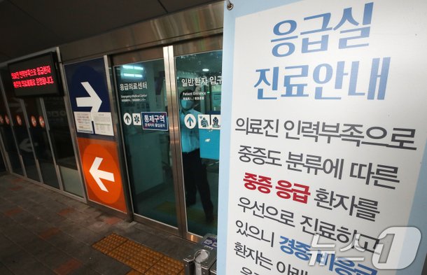 무작정 응급실 가지 마세요