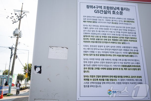 재개발·재건축 발목 잡는 공사비 갈등…올해만 2조7000억 검증