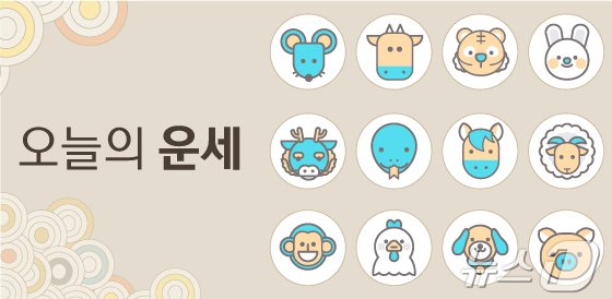 [오늘의 운세] 2025年1月5日バンド別占い：ネイトニュース