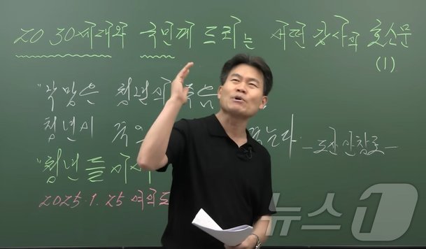 전한길