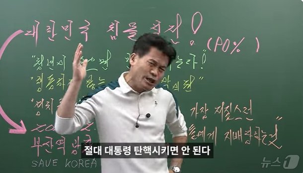 전한길