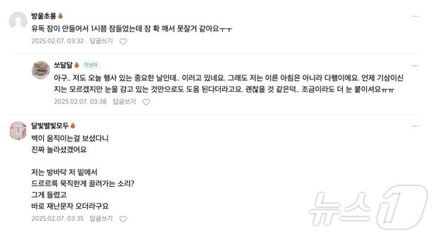 아파트 흔들려